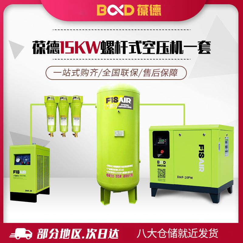 大黄风固定式压缩机15kw螺杆空压机激光切割螺杆空气压缩机