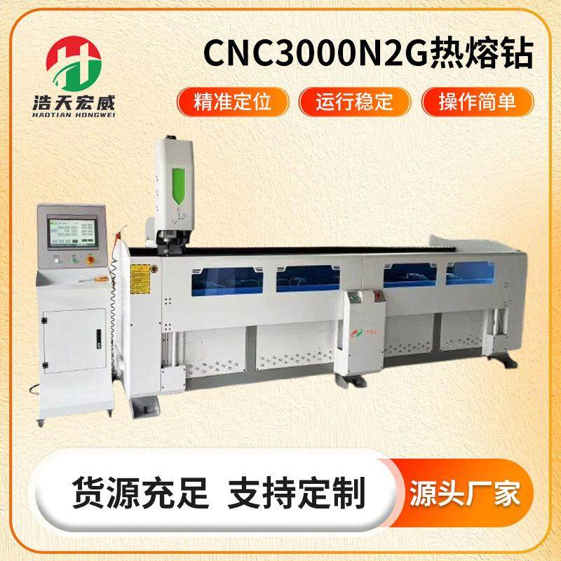 C3000N2G热熔钻钻孔机不锈钢板材热熔钻孔攻牙一体机设备厂家,五金/工具,机床,淘宝优惠券,粉丝福利购,淘宝优惠卷