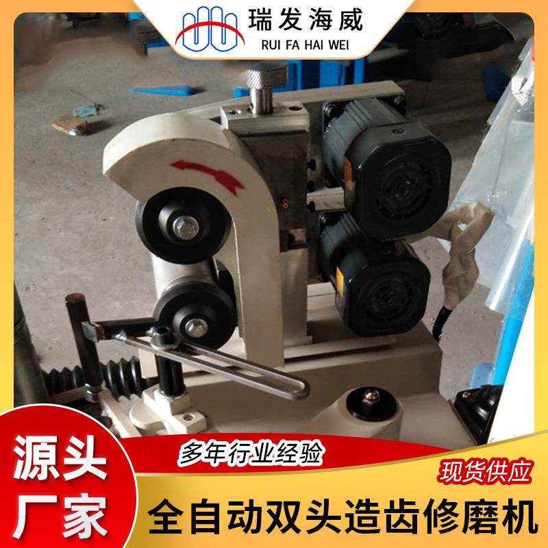 全自动双头造齿修磨机高速钢圆锯片磨齿机高速钨钢锯片开齿研磨机,五金/工具,其他机械五金,淘宝优惠券,粉丝福利购,淘宝优惠卷