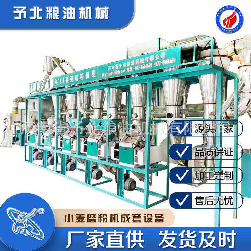 机械新款磨面机小麦杂粮全自动面粉机玉米加工制粉机设备机器