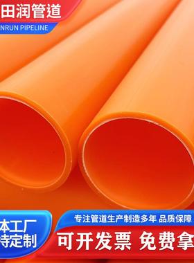 mpp电力非开挖顶管110125150穿线管现货高压电缆护套管生产厂家