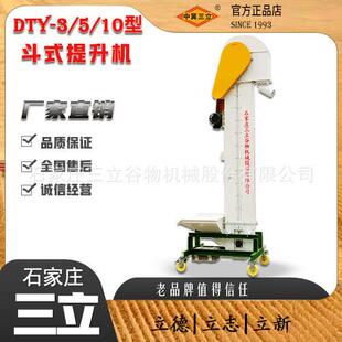 DTY系列小麦玉米豆类种子粮食斗式提升机低破碎输送机厂家