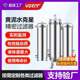 不锈钢保安过滤器泥沙杂质有机物工业污水废水前置外压式净水器