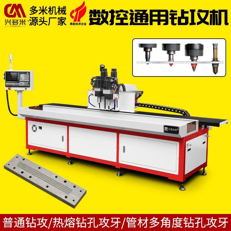 双工位不停机数控钻攻机热熔钻孔攻丝多角度高速自动钻孔机刀库,五金/工具,机床,淘宝优惠券,粉丝福利购,淘宝优惠卷