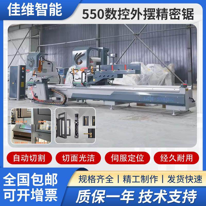 厂家源头铝型材500数控双头精密切割机数显精密切割锯切铝机,五金/工具,机床,淘宝优惠券,粉丝福利购,淘宝优惠卷
