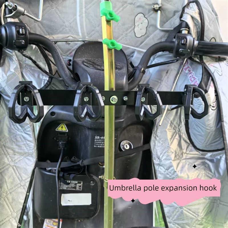 [伞杆固定]电动汽车钩横杆,有一排前置L餐钩,通用骑手送餐架