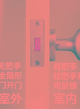 黑色隐形门锁双面锁暗锁背景墙暗装圆H形卧室单面锁暗门锁卫生间