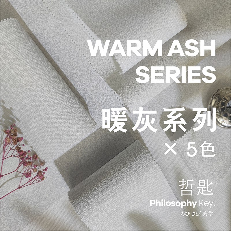 日式侘寂风墙布无缝全q屋简约素色蒸汽灰客厅卧室棉麻壁布月光白