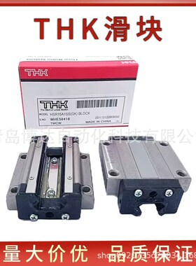 THK滑块导轨 HSR15 20 25 30 35 45 55 65 R LR CT LC 1SS 1UU