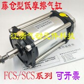 膜片超低摩擦气缸SCS50 FCS63 SCSA