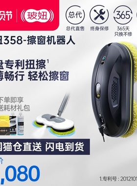 玻妞HOBOT波妞擦窗机器人擦玻璃神器家用全自动擦窗户U遥控电动35