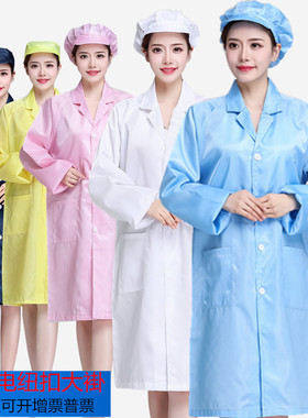 防静电服大褂f蓝白无尘衣无尘服防护服电工作服防尘服黄色静电衣