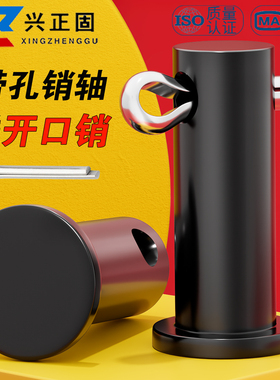 GB882铁带孔销轴平头圆柱销销钉插销定位销M5M6M8M10M12M14M16M20