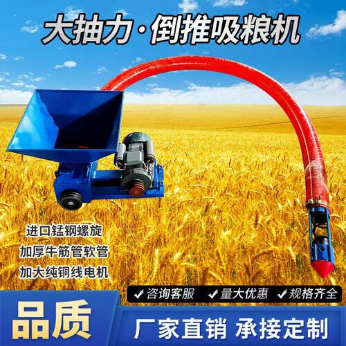 吸粮机螺旋蛟龙小型车载抽粮机稻谷玉米扒粮机家用软管吸谷上料机