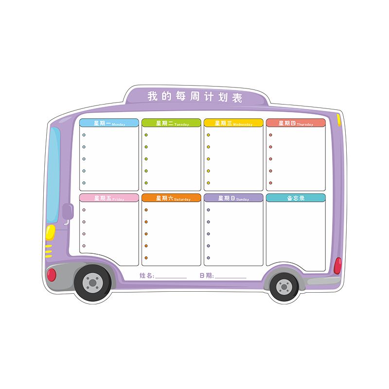 儿童成长自律表磁性家用作息时间表学习打卡周计划表可擦写计划表