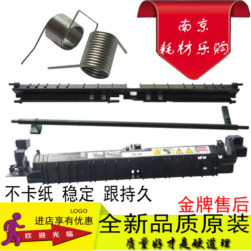 适合 施乐S1810定影组件上盖板 S2010 2011N 2110出纸传感器导纸