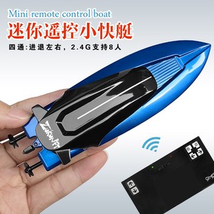 超小型遥控船高速水上快艇玩具儿童充电动男孩防水迷你游艇多人玩