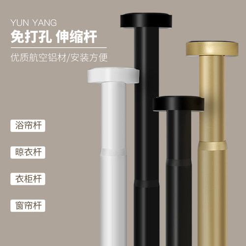 免打孔伸缩杆窗帘杆卧室阳台晾衣杆卫生间衣架浴帘杆X衣柜撑杆直