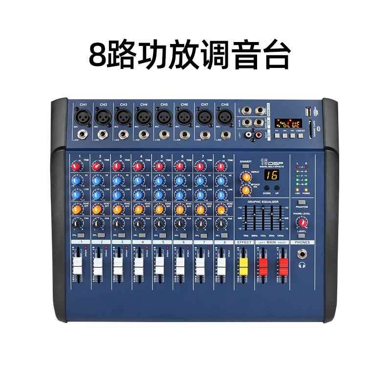 【折扣店】600W功放调音台4 8 12路舞台设备电脑数字混音器手机蓝