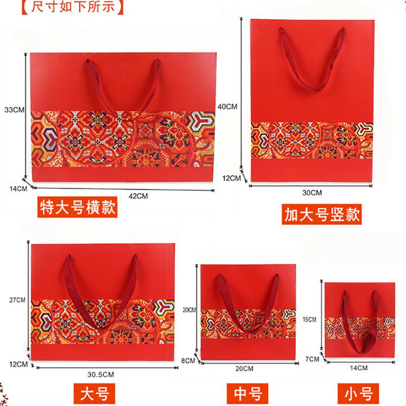 红色礼袋礼品袋手提纸袋定制logo结婚包装礼物袋子喜庆回礼手提袋