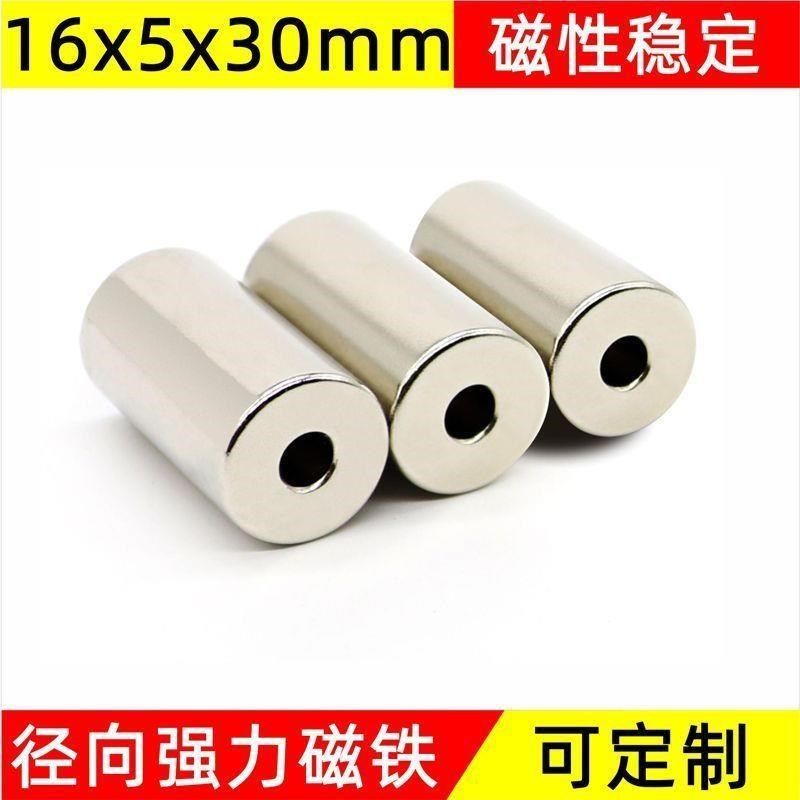 电机磁铁4c级6级8级充磁径向强磁圆柱多级钕铁硼带孔磁石瓦片扇形