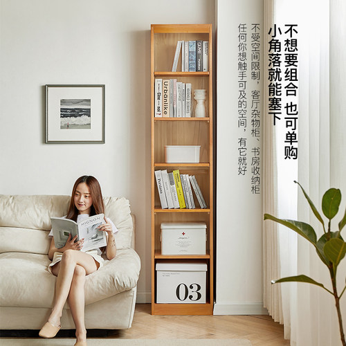 实木玻璃门书柜客厅立柜窄柜简约置物柜格子柜自由组合储物展示柜