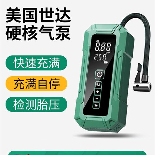 车载无线充气泵便携式汽车车用电动打气筒轿车轮胎检测压自动冲气