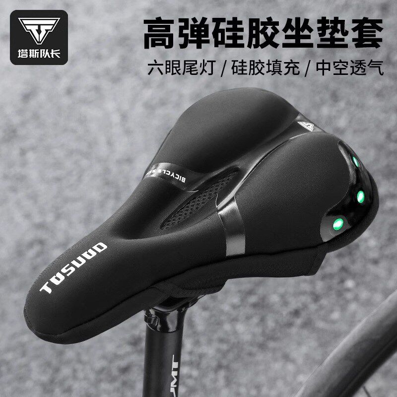 塔斯队长自行车坐垫套q超软加厚尾灯座套山地车硅胶骑行加厚单车