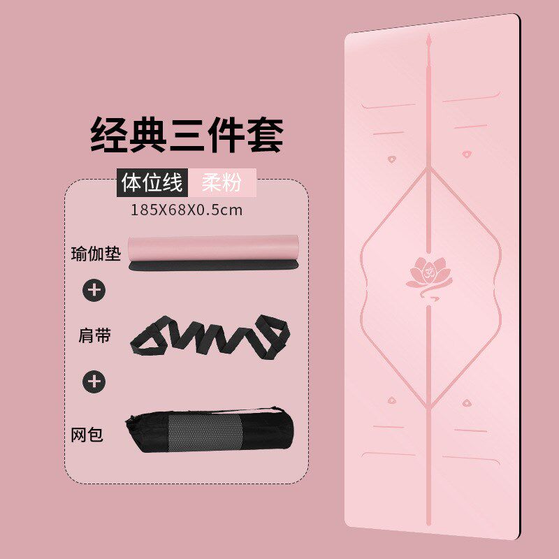 初学者儿童瑜伽垫防滑减震静音加厚室内瑜珈练功锻炼男士女生