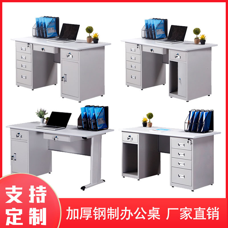 钢制办公桌电g脑桌教师单人写字桌财务工作铁皮桌子不锈钢家用书