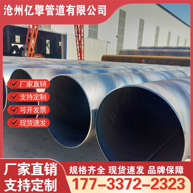 大口径螺旋焊接钢管Q235B/355B厚壁农业灌溉城市排污双面埋弧管道