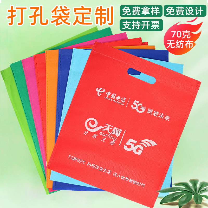 A4文件档案袋平口冲孔无纺布袋子定制环保手K提包装袋定做印字log