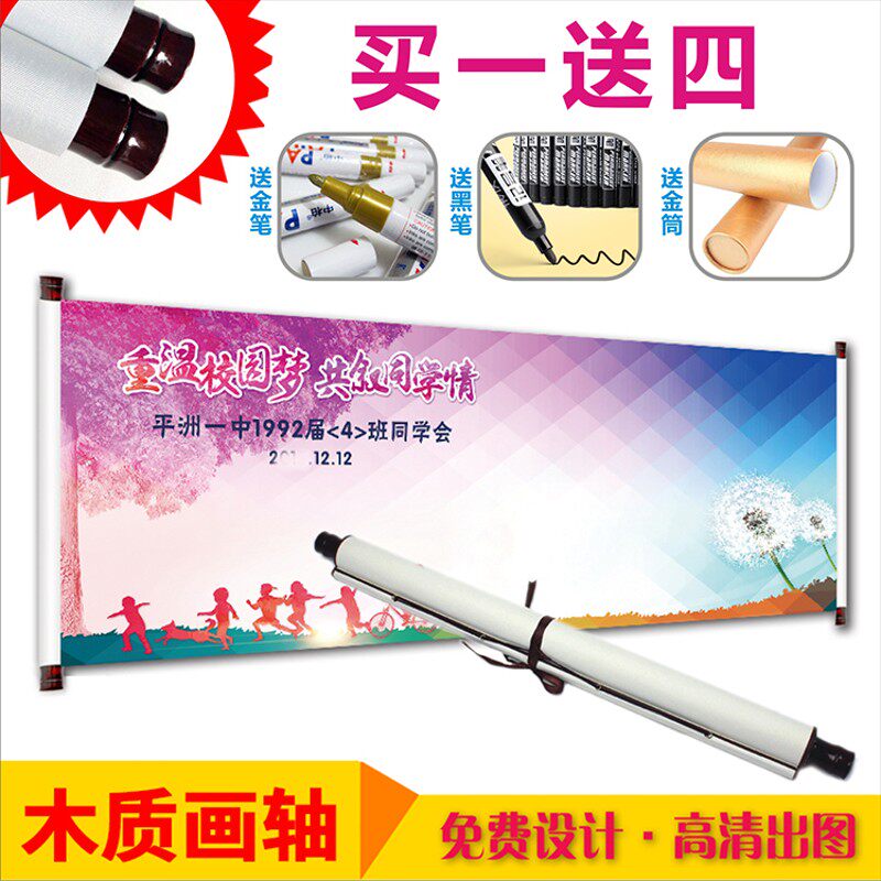 定制同学会聚会签名卷轴生日毕业典礼签到册毕业签到本嘉宾签名册