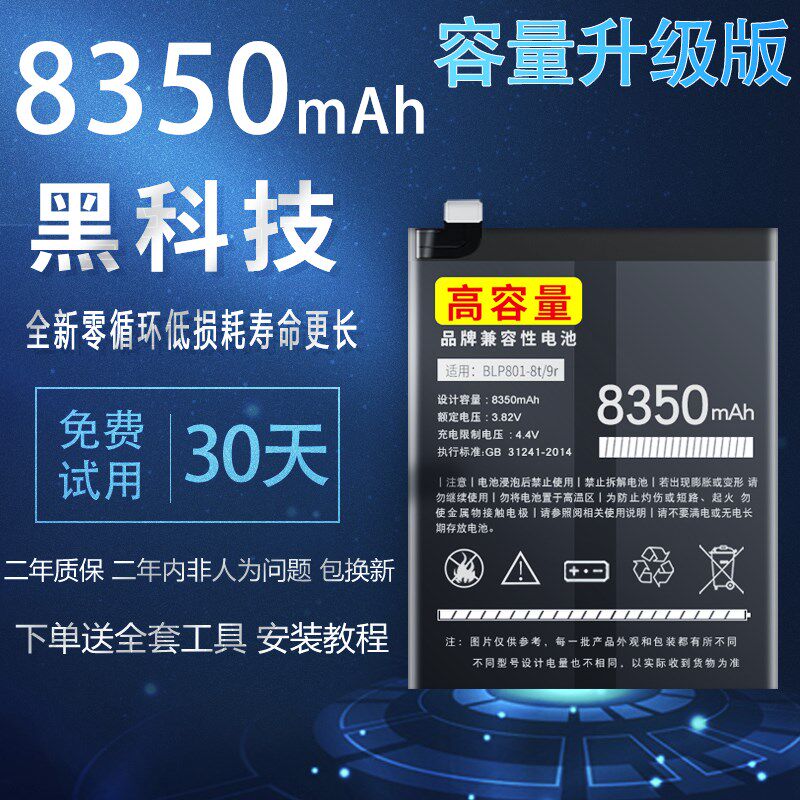 适用一加8T电池大容量一加9pro手机1+5/6/7pro更换8/8pro/9rt内置