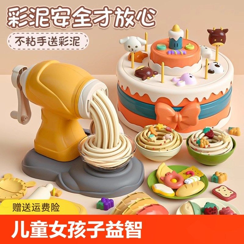 儿童彩泥面条机冰淇淋蛋糕套装安全无毒无味幼儿园手工黏土橡皮泥,玩具/童车/益智/积木/模型,过家家玩具,淘宝优惠券,粉丝福利购,淘宝优惠卷