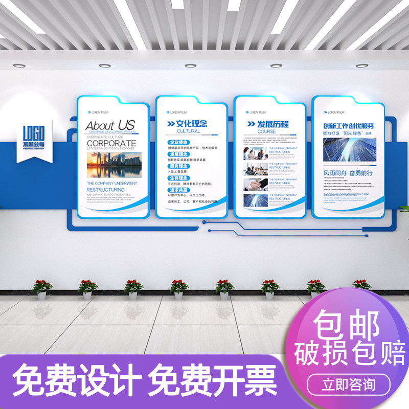 公司企业文化墙定制办公室员工风采发展历程励志公告栏设计装饰墙