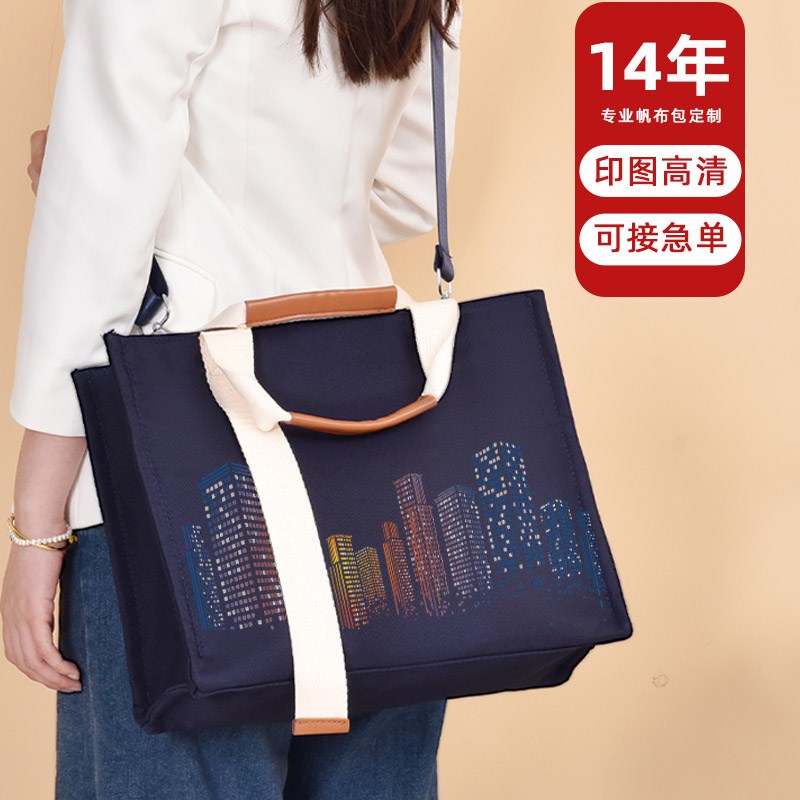 定制牛津会议公文包印图logo单肩斜挎大容量帆布包手提环保袋订制