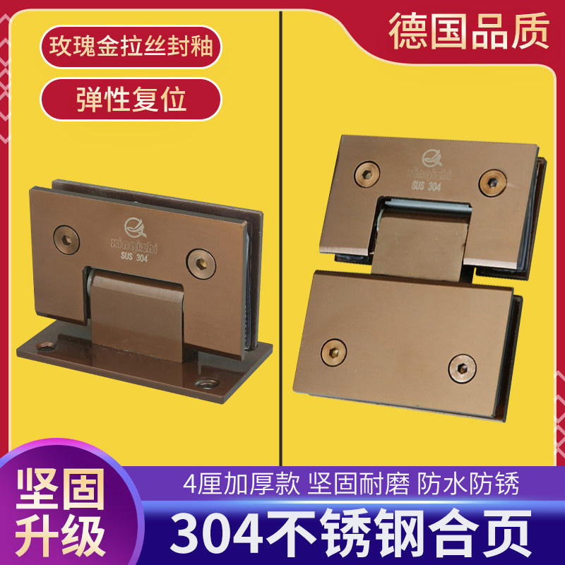 玻璃门淋浴房合页铰链浴室夹180度平开门无框玫瑰色拉W丝304不锈