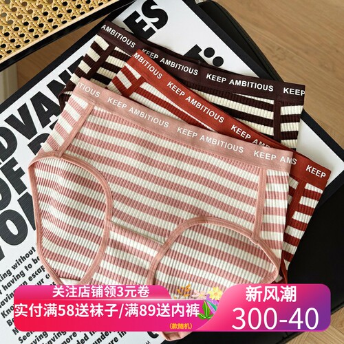 A类纯棉大码大版中腰女士t内裤简约条纹230斤胖mm底裤宽松不勒腿