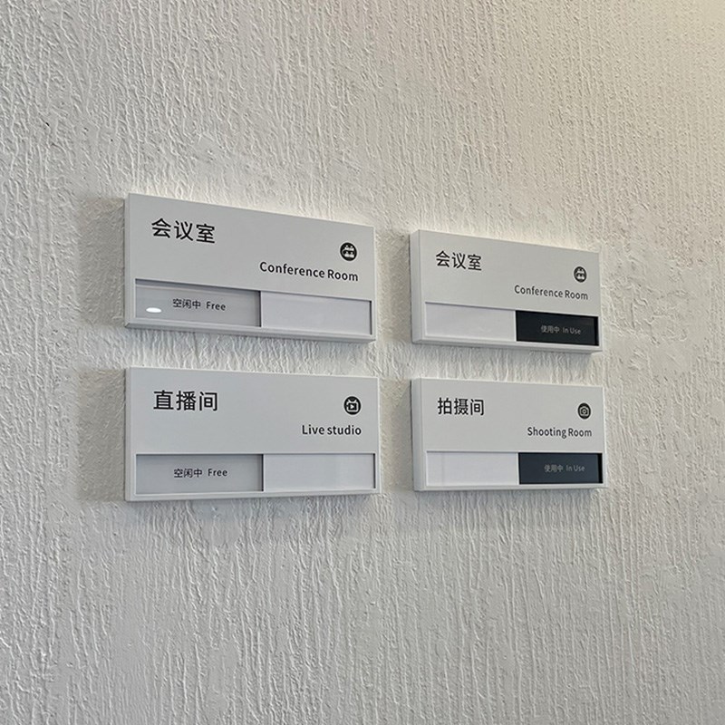 功能滑块门牌状态切换办公室标牌会议室总经理室U科室牌金属烤漆