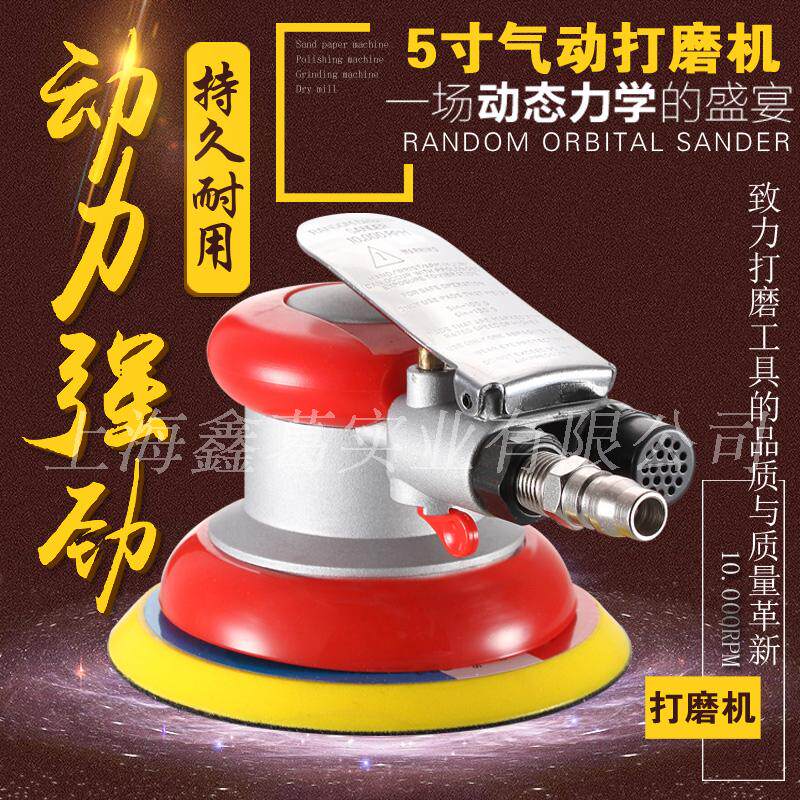 5寸12b5mm气动打磨机工业级砂纸气磨机打蜡机2寸3寸高转速抛光机