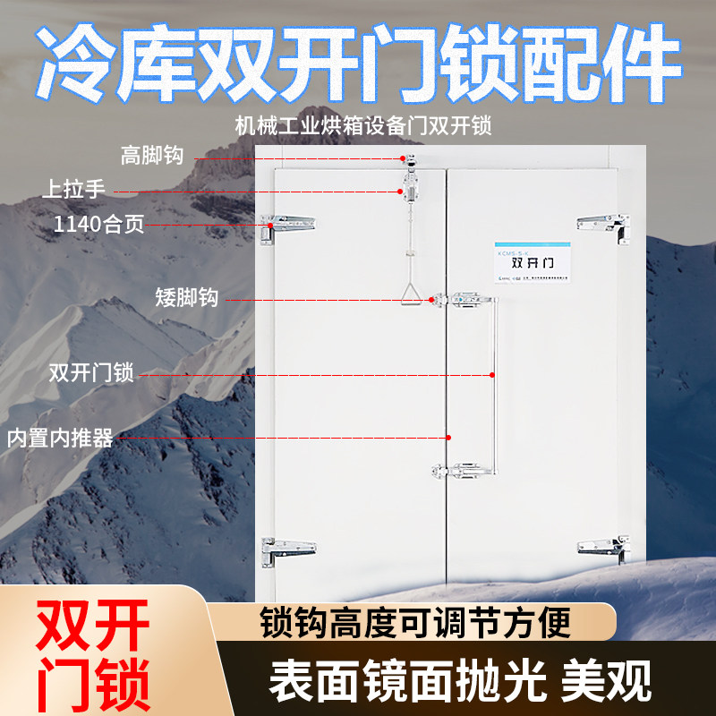 冷库1178不锈钢双开门锁锌合z金上拉手不锈钢安全门内推器内开门
