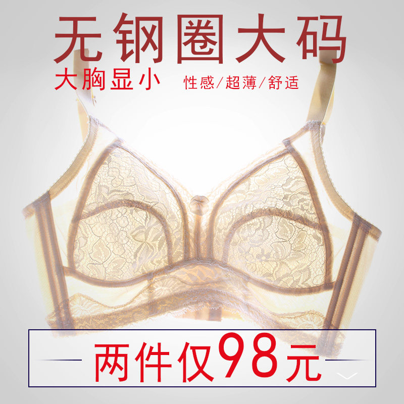 夏季无钢圈超薄内衣无海r绵大码调整型透明女性文胸罩薄款大胸显