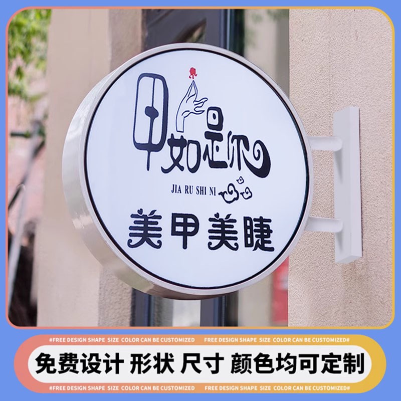 圆形侧挂灯箱广告牌门口圆灯牌挂墙式美甲美睫发光侧招牌门头双面