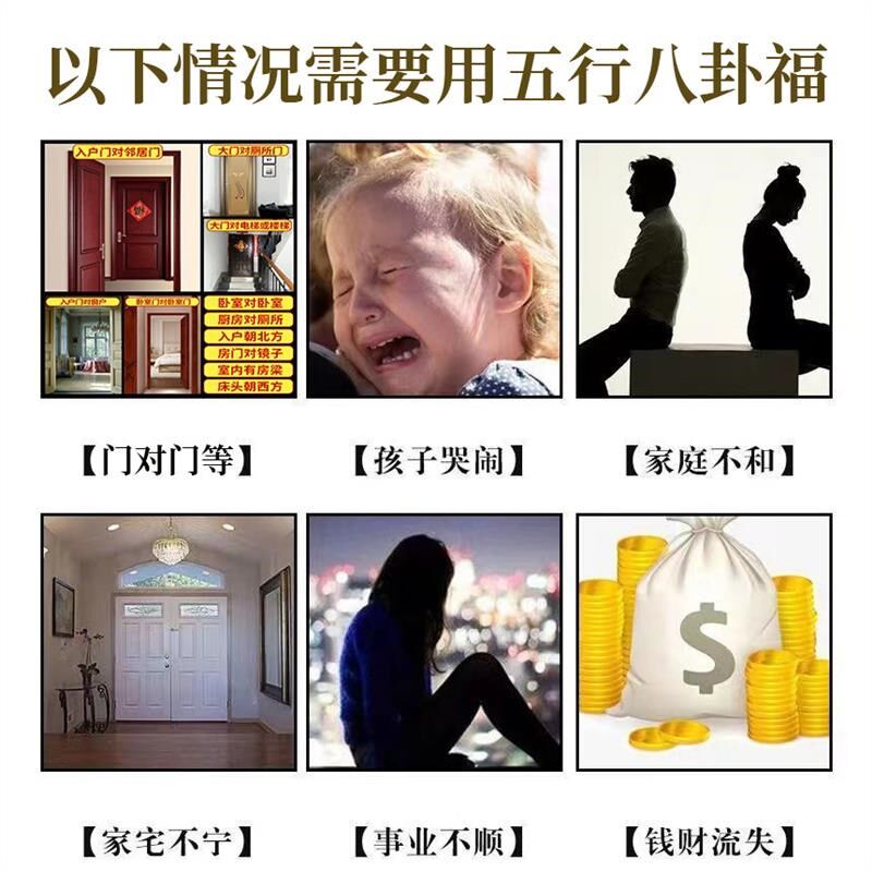 五行八卦福五行福字图生肖家用门口纯铜挂件太极镜房屋高尖角对路