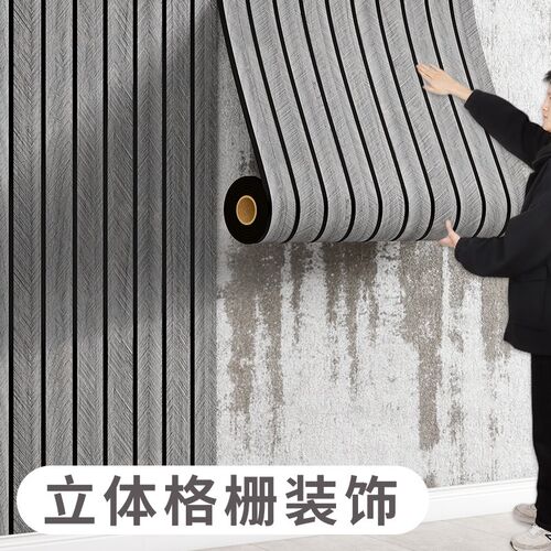 2024新款电视背景墙装饰w条自粘墙面贴立体格栅板遮丑现代简约改