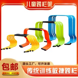 田径小跨栏幼f儿园足球跨栏架训练器材少儿障碍跳高架敏捷栏跳栏