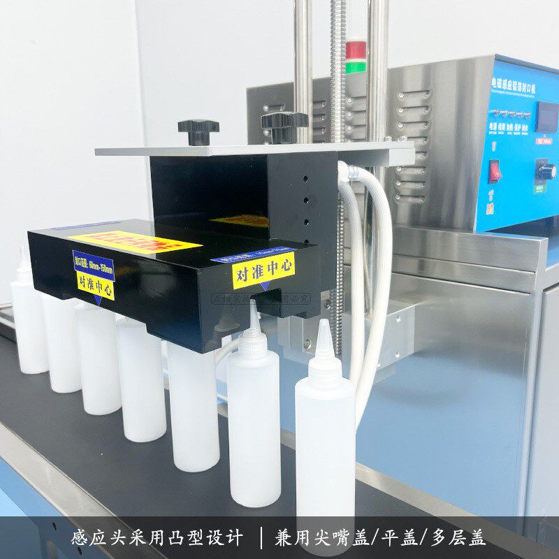 正恒全自动铝箔封口机高速水冷铝膜封口设备尖嘴盖电磁感应封口机