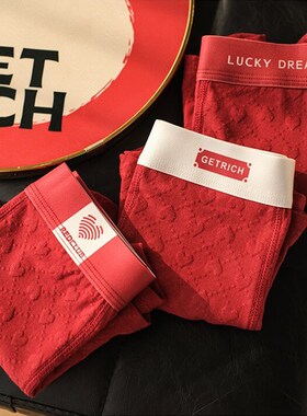 蛇年本命年大红色爱心男士内裤男款纯棉K透气抗菌裆中腰平角四角