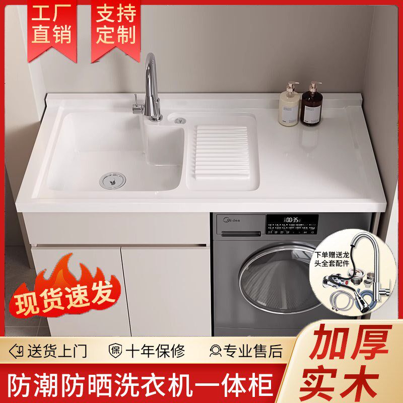 滚筒洗衣机柜蜂窝铝阳台柜石英石一体盆带搓衣板一体洗衣槽柜